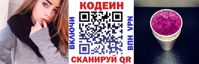 где можно купить   Ханты-Мансийск  Кодеин Purple Drank 