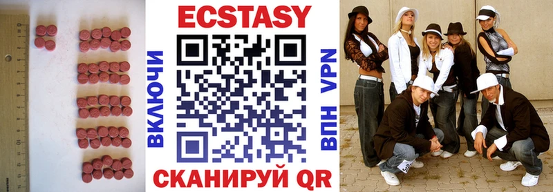 Ecstasy круглые  купить  цена  Ханты-Мансийск 